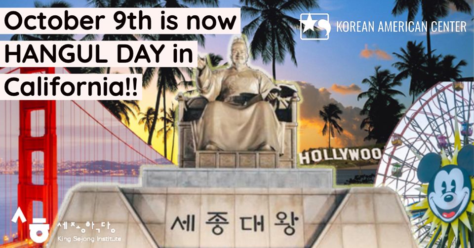 hangul day california